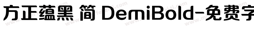 方正蕴黑 简 DemiBold字体转换